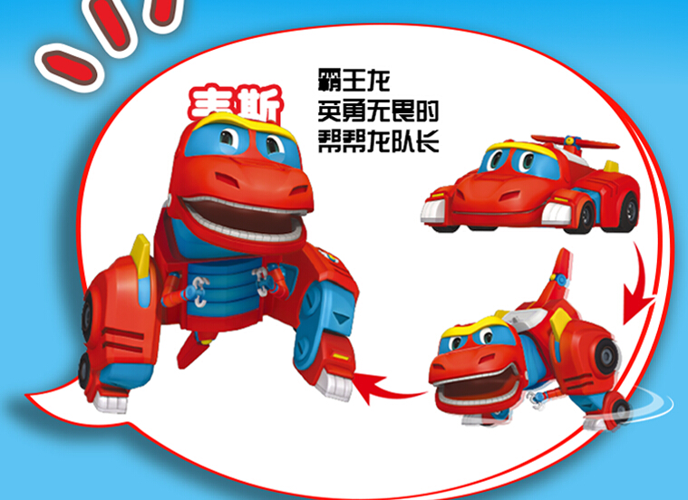 灵动创想帮帮龙出动官方正版环保益智恐龙变形机器人6.5寸